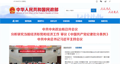Desktop Screenshot of mca.gov.cn