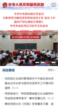Mobile Screenshot of mca.gov.cn