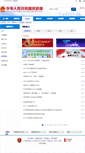Mobile Screenshot of mzzt.mca.gov.cn