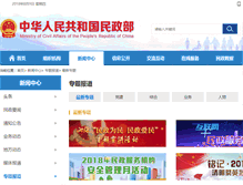 Tablet Screenshot of mzzt.mca.gov.cn