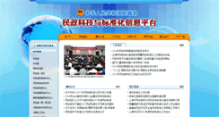 Desktop Screenshot of kjbz.mca.gov.cn